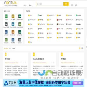 字友网