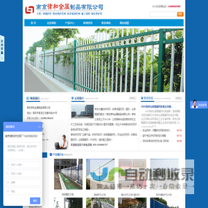 护栏网价格