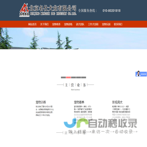 北京名仕犬业有限公司