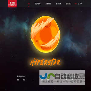 HyperStar