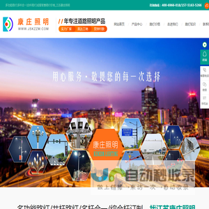 多功能路灯