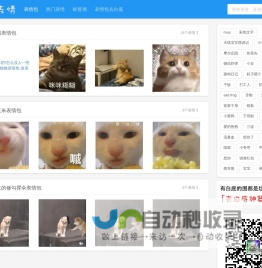 发表情