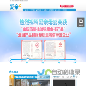 爱亲母婴