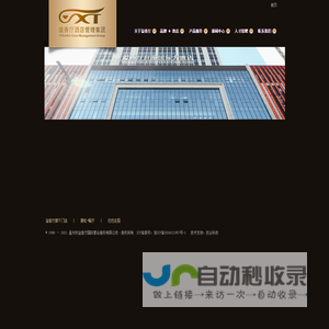 温州市溢香厅国际宴会服务有限公司