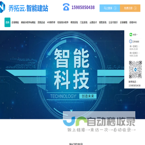 乔拓云网