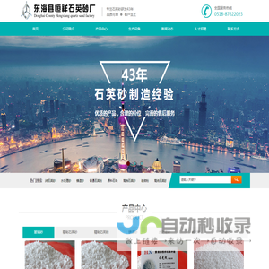 东海县恒祥石英砂厂