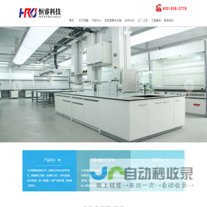 北京恒睿科技有限公司
