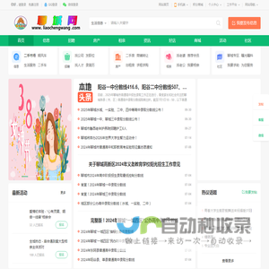 聊城网