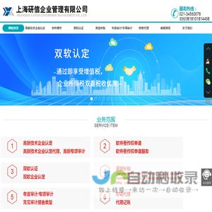 上海研信企业管理有限公司