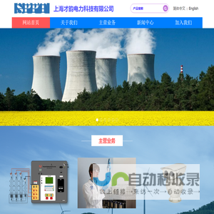 网站首页