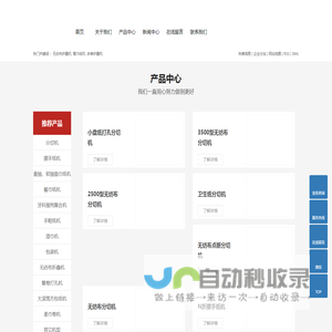 无纺布折叠机