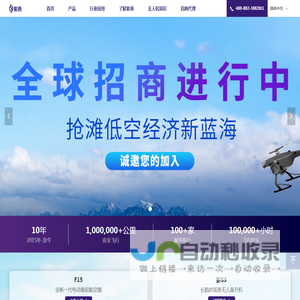 紫燕无人直升机