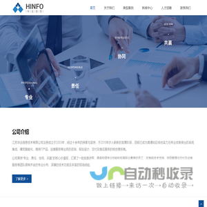 江苏华远信息技术有限公司