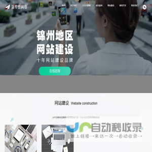 锦州市新梦想网络传媒有限公司
