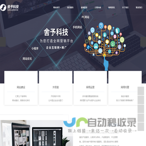 佛山网站建设