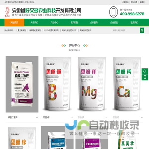 安徽省好又多农业科技开发有限公司