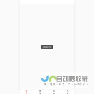 萤火商城2.0