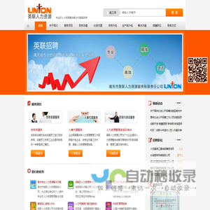 南充劳务派遣