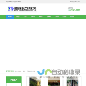 江西绿植墙