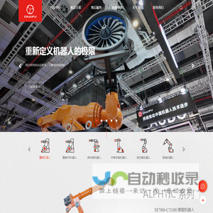 柴孚工业机器人｜智能制造工业自动化公司