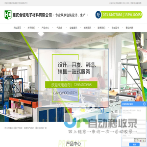重庆EPE珍珠棉,自封袋,防静电气泡袋,包装袋厂家