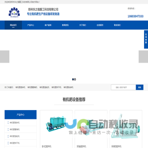 有机肥搅拌机,卧式搅拌机,立式搅拌机,双轴搅拌机厂家