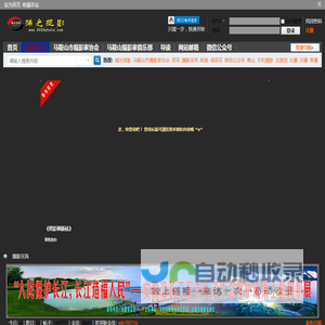 捕光捉影网