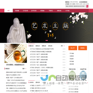 福建大数据交易所文化产权交易中心