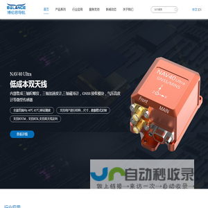博伦思导航