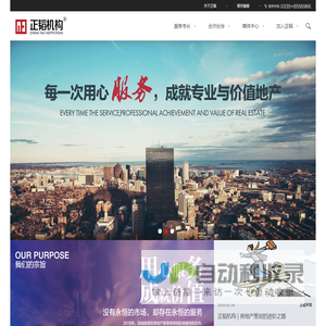 有情怀的地产服务机构