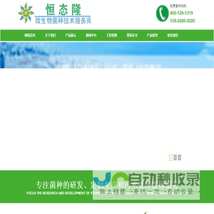广东恒态隆环境科技有限公司生产