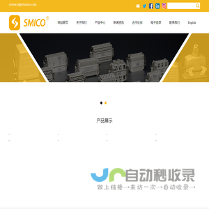 重载连接器
