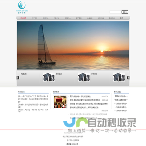 益舟财税