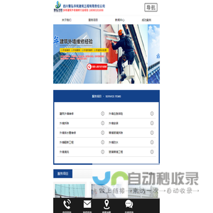 四川蜀弘华筑建筑工程有限责任公司