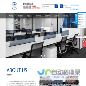 四川三顺达科技集团有限公司