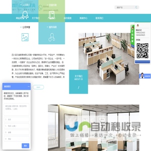 四川品文越家具有限公司