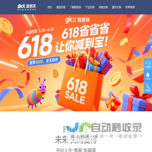 脱发补发