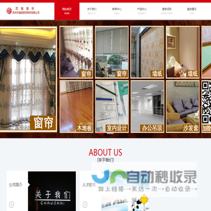 泉州市福瑞景邦商贸有限公司,百福窗帘,福瑞景邦窗帘,君凡窗帘