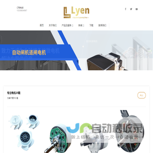 东莞瓴新智能科技有限公司