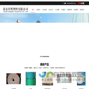 塑料绳
