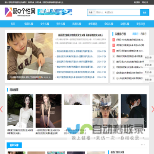 QQ头像