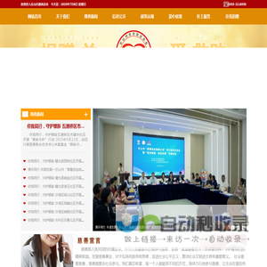 乐山市慈善总会