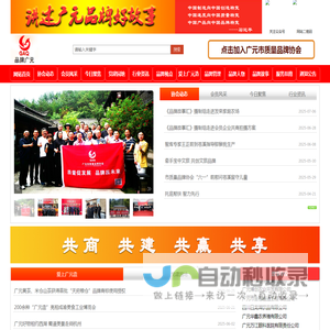 品牌广元