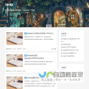 宁静·致远