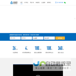 e通世界科技园
