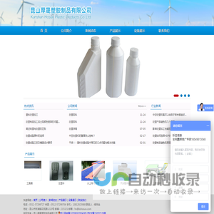 昆山厚晟塑胶制品有限公司