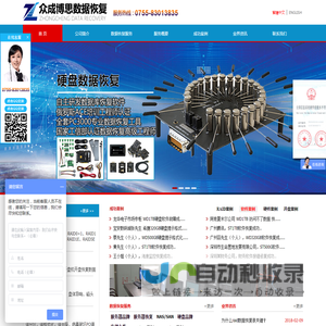 深圳市众成博思科技有限公司