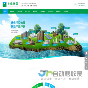 废水处理