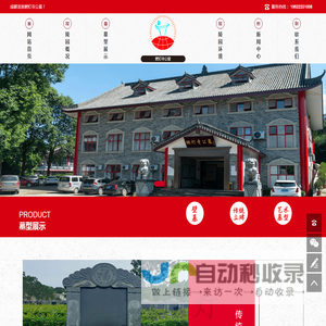 燃灯寺公墓