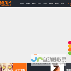 洛阳创影时代影视化妆摄影学院